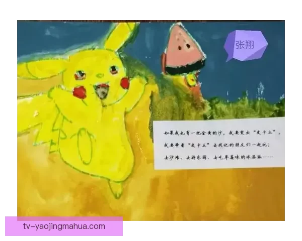 探索香蕉视频网站：水果的奇幻变奏曲，开启你的无限想象